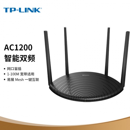 TP-LINK TL-WDR5660 AC1200双频百兆无线路由器