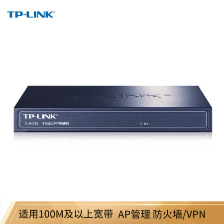 TP-LINK TL-R473G 有线 企业级 路由器 带机50-80