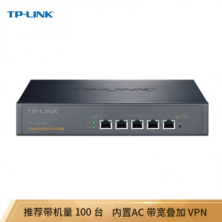 TP-LINK TL-R476G+ 多WAN口企业千兆有线路由器