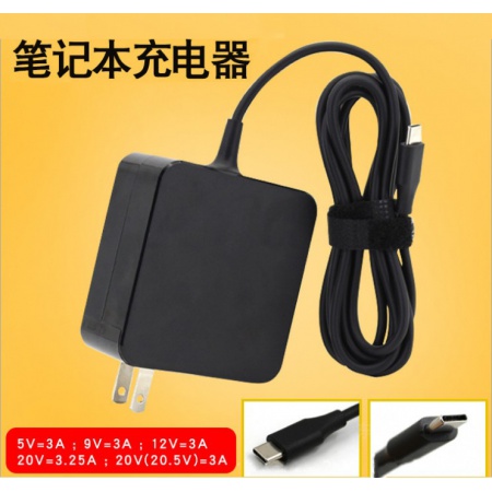 华硕 联想通用20V3.25A 65W （Type-C接口） 电源适配器