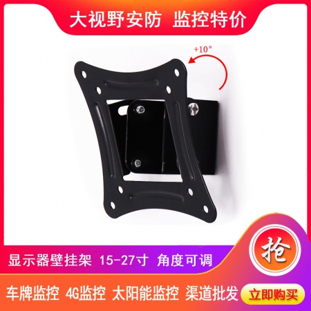 C12显示器壁挂架 （可调角度）