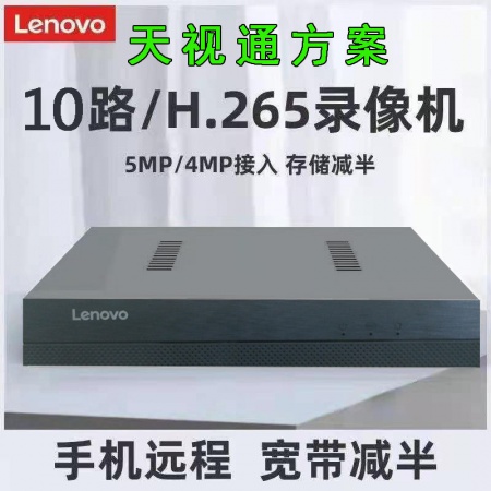 联想7108T（天视通方案） 10路 硬盘录像机