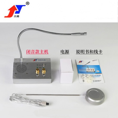 吉腾F12B 窗口对讲机