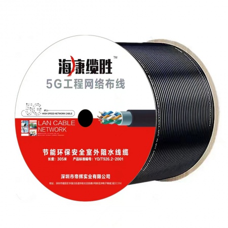 海康缆胜 M580 0.5无氧铜4+2 监控综合线 300米