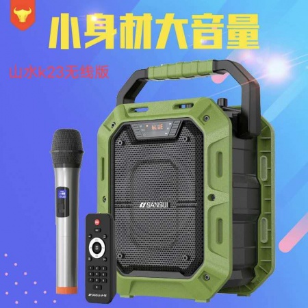 山水SK23单无线手持麦蓝牙音响