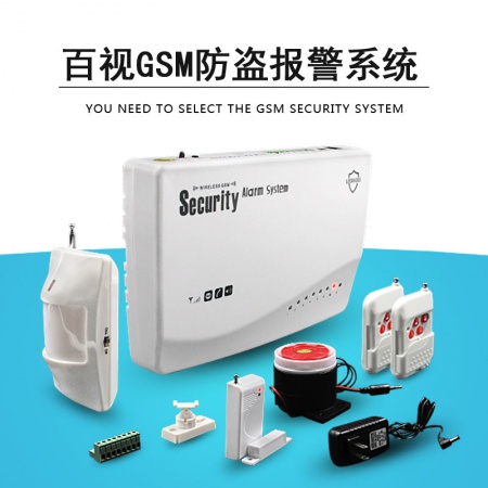 无线报警器套装（GSM手机版） 门磁+红外+远程报警
