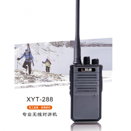 巡易通XYT-288 专业无线对讲机（2-8公里，待机7天）8W