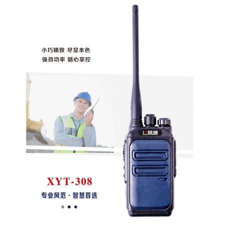 巡易通XYT-308 专业无线对讲机（3-10公里，待机7天）10W