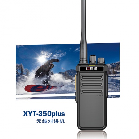 巡易通XYT-350PLUS 专业无线对讲机（2-8公里，待机20天）8W