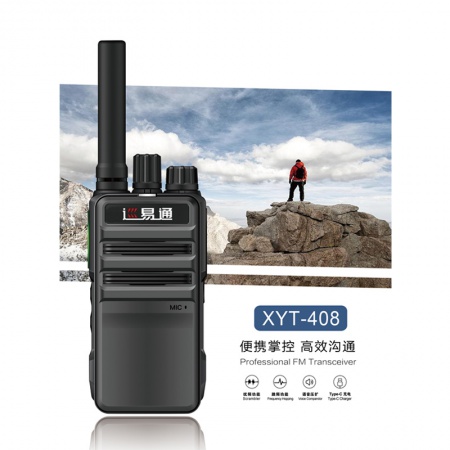 巡易通XYT-408 专业无线对讲机（3-8公里，待机7天）10W