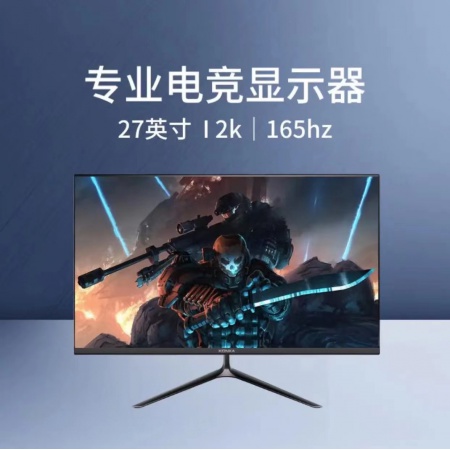 康佳 KM2721 27英寸显示器 165HZ电竞2K分辨率