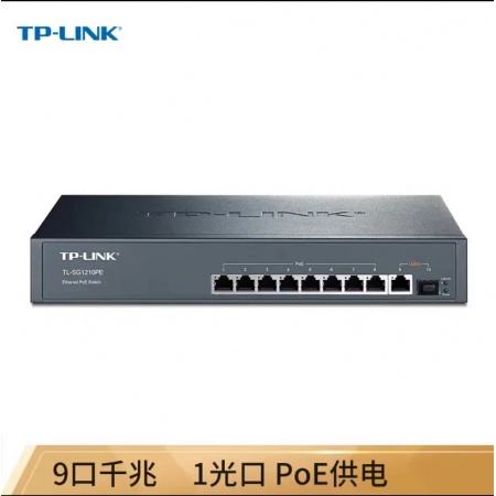 TP-LINK TL-SG1210PE 8口千兆POE交换机 【1千兆口 1千兆光纤口】