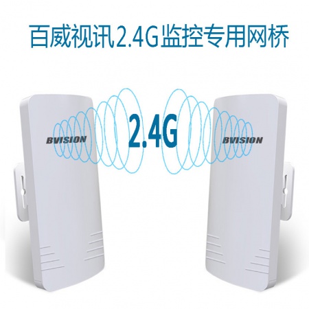 百威视讯2.4G/1KM 电梯专用 无线网桥（1公里）
