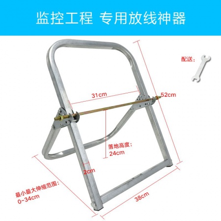 监控工程 专用放线架  单人布线神器