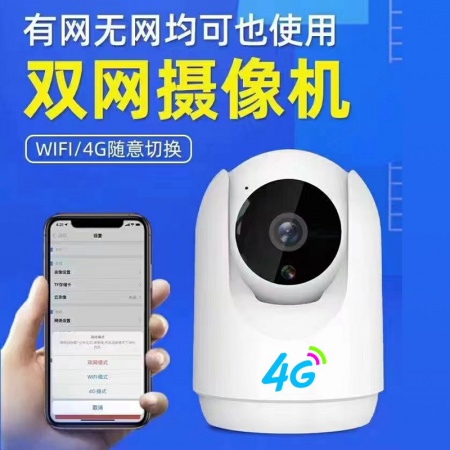 【终生免流量】誉鹰天眼C2C-(4G+WiFi) 400万 双网 家用小云台 语音对讲 人形跟踪