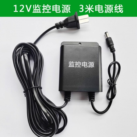 【3米长线】喵眼精灵 12V监控适配器电源