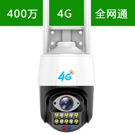 【终生免流量】誉鹰天眼C12C-4G（全网通）4寸400万 人形跟踪 语音对讲 全彩球机