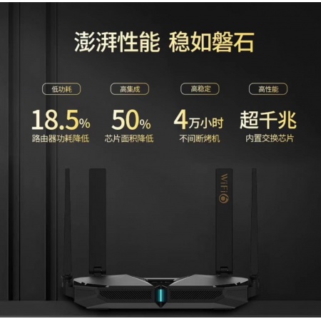 ZTE中兴路由器 Wi-Fi6无线路由器AX3000旗舰版 SR6101 自研主芯片 低散热 多天线巡航 覆盖广穿透力强