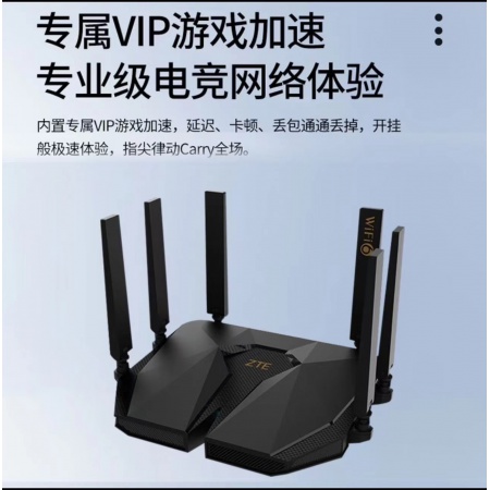 ZTE中兴路由器 Wi-Fi6无线路由器AX3000旗舰版 SR6101 自研主芯片 低散热 多天线巡航 覆盖广穿透力强