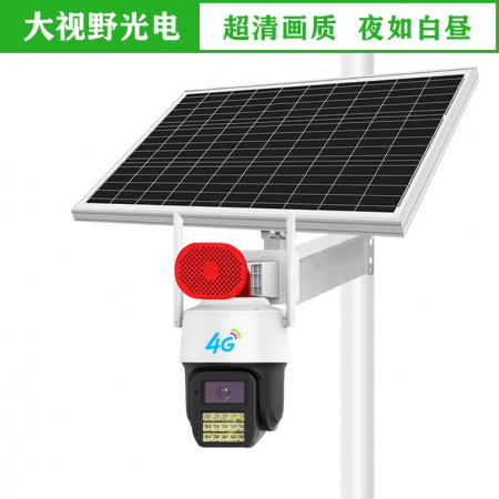 大视野8868（瑧全彩）+50W25AH【续航2-3天】500万 4G太阳能监控套装（太阳能板+蓄电池+4G球机+双4G流量卡）