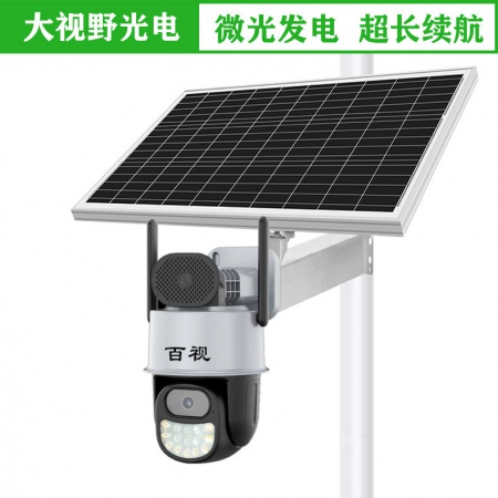 百视55FS-4G臻全彩+60W30AH【续航5天】6.5寸500万 太阳能监控套装（电信+移动）