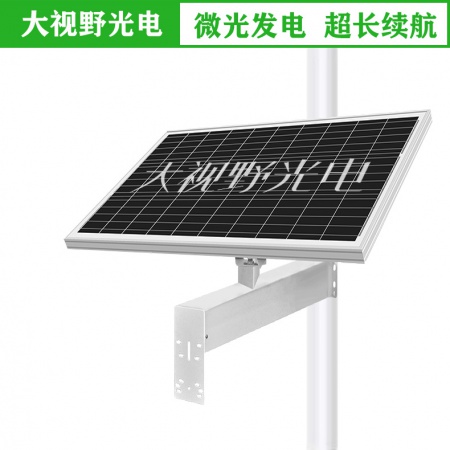 大视野光电 50W-25AH 太阳能监控供电系统 （续航2天左右）