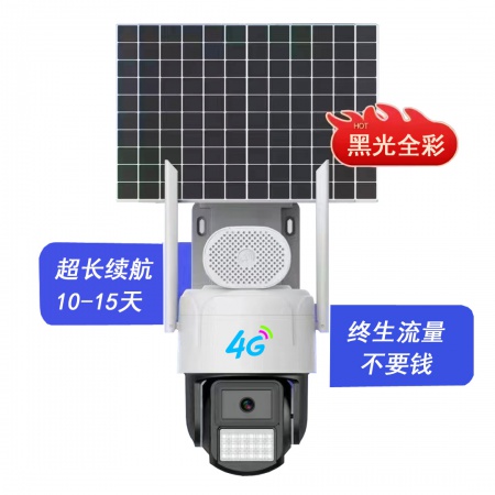 誉鹰天眼L7-4G（送终生流量） 500万太阳能监控套装