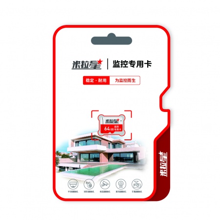 米拉星 64G 监控专用内存卡