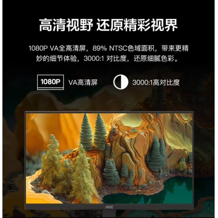 AOC 22E11HM 21.5英寸显示器 全高清VA广视角可壁挂TUV低蓝光不闪液晶电脑显示屏 HDMI+VGA 分辨率 l1920*1080 屏幕刷新率：75Hz