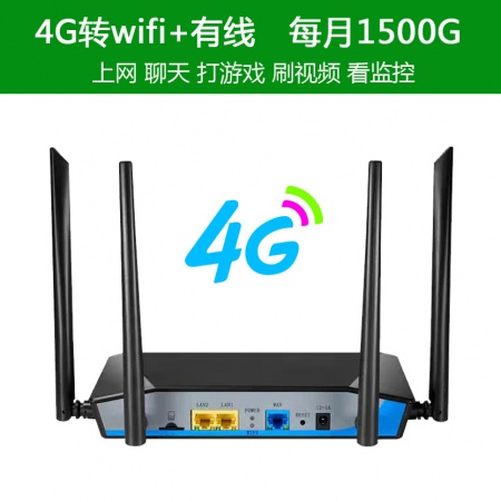 大视野安防 R12（流量超人）4G路由器/每月1500G