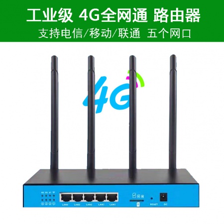 大视野安防 R114（全网通）工业级 4G路由器（送流量卡）