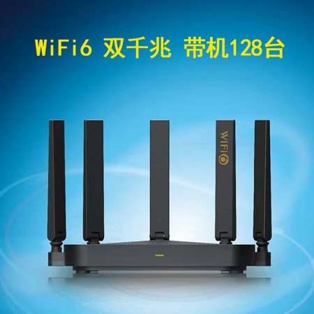 中兴SR6000 AX1500 双千兆WiFi6 路由器（带机量128台）