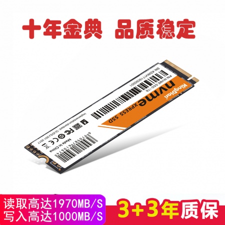 【全国联保】金典512G  NVMe 3.0固态硬盘