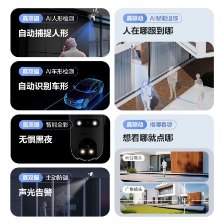 萤石H9C双摄 500万摄像机 2.8+6mm WIFI版 室外 