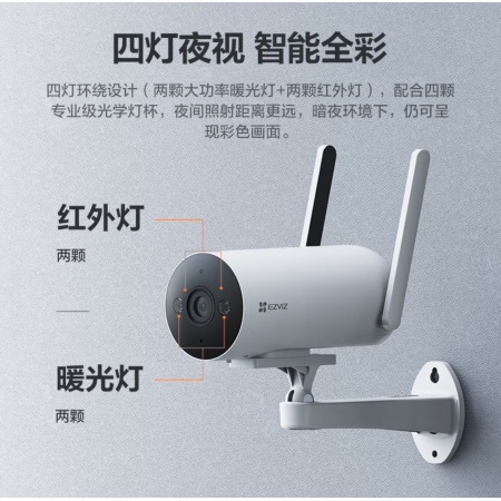 终生免流量 萤石 CS-H5-4G室外300万 筒机摄像机 内置电信 