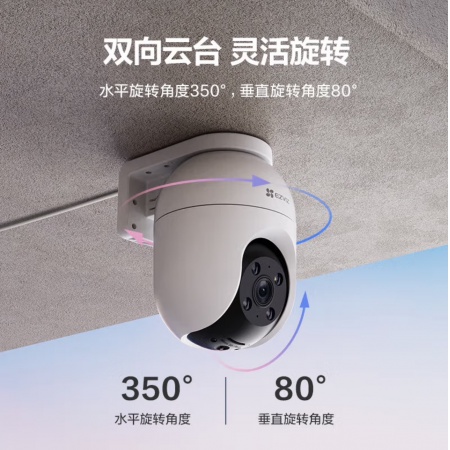 终生免流量 萤石 CS-C8C-4G室外300万 小球机 内置电信 自带电源