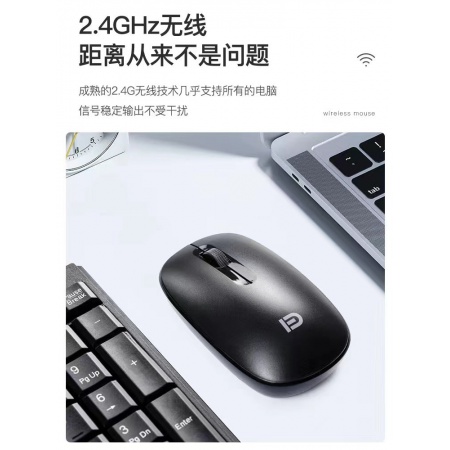 富德311无线鼠标