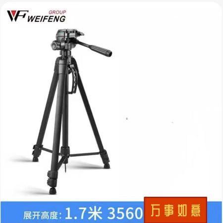 腾为（Tenveo） 视频会议三角架 摄像机专用