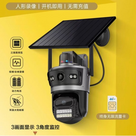 【终身无限流量】黑鹰TQ11-双光版 双目800万 4G太阳能监控套装（电信）