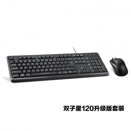 新盟双子星120 有线键鼠套装U+U 