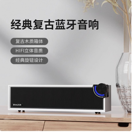 联想Lenovo异能者F03桌面木质无线蓝牙音箱+有限（蓝牙5.3、TF、AUX）多种连接白色