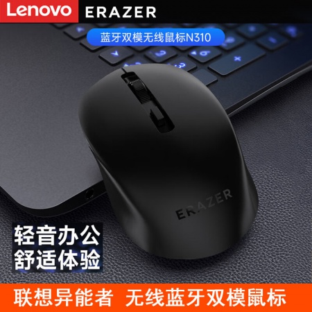 联想异能者 N310 无线蓝牙双模轻音鼠标 黑色