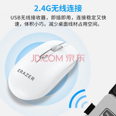 联想异能者无线鼠标N301白色