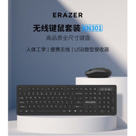 联想异能者无线键鼠套装KN301黑色 