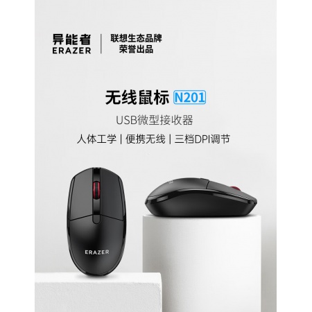 联想异能者M201无线鼠标 