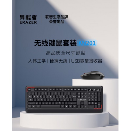联想异能者KM201无线键鼠套装 