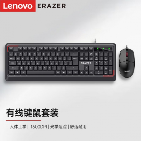 联想异能者KM201有线键鼠套装
