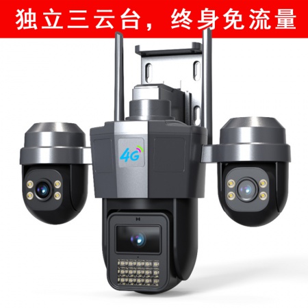 【终生免流量】联想G4W19C  三目1500万 智能枪球 （三镜头 三画面）