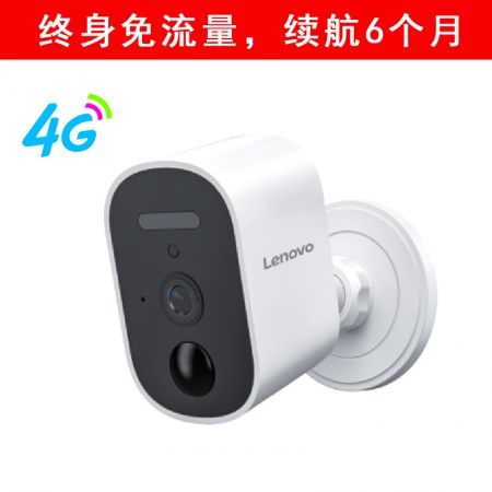 【终身免流量】联想S7 300万磁吸 4G电池监控 （超长续航6个月）