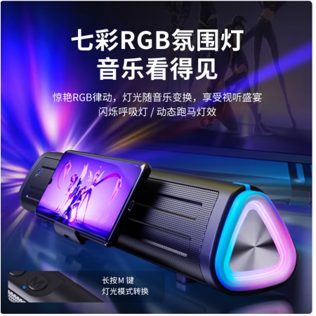 异能者 ERAZER 联想生态品牌异能者 蓝牙电脑音箱 多媒体RGB灯效 适用拯救者小新笔记本游戏音响隐藏式手机托 隐藏式手机托RGB【蓝牙版WK02】